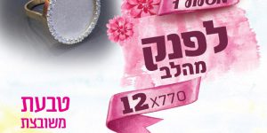 מסלול ראשון